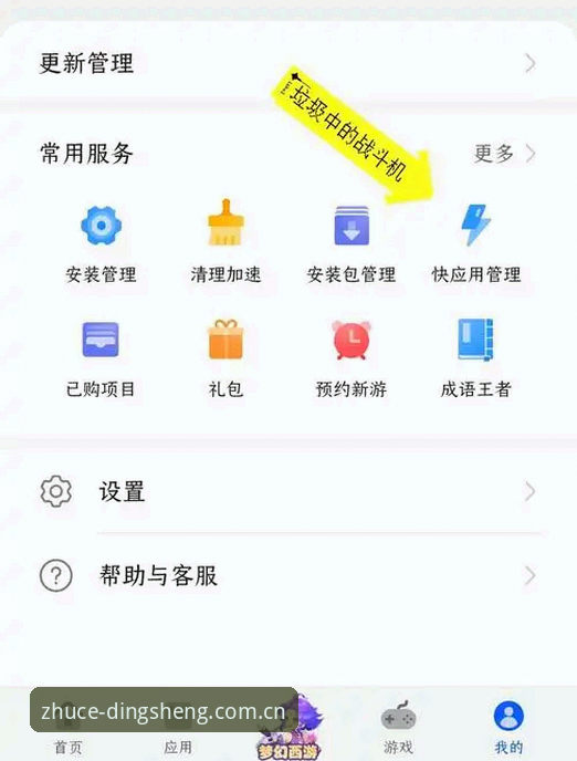 鼎盛手机app下载不了怎么办 鼎盛手机app下载不了怎么办?全面解析常见问题与实用解决方案